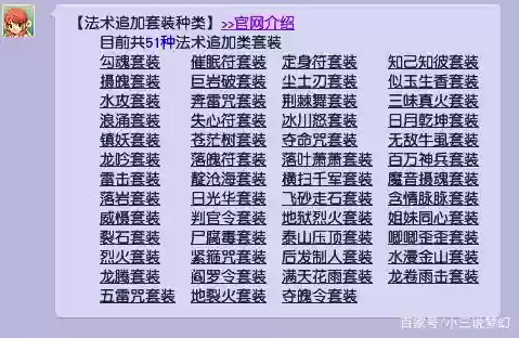 梦幻西游DT带巨岩破，梦幻西游巨岩破套装插图
