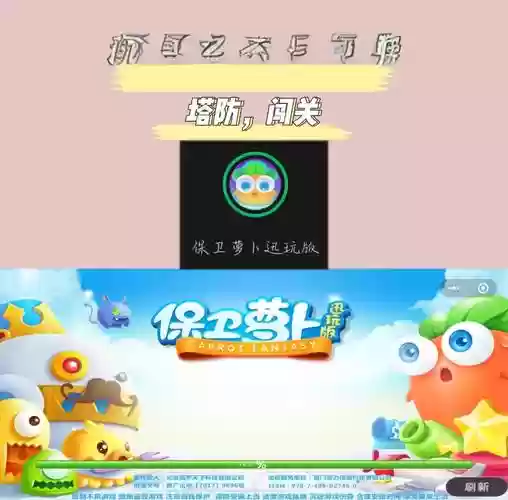保卫萝卜攻略微信23，保卫萝卜微信小程序23关攻略插图