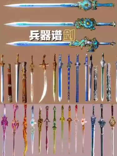 刀剑兵器谱攻略大刀，刀剑大比拼插图1