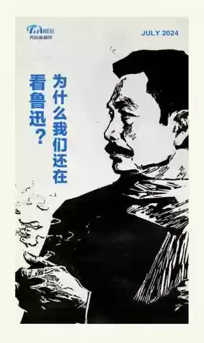 鲁迅阵容搭配大全插图
