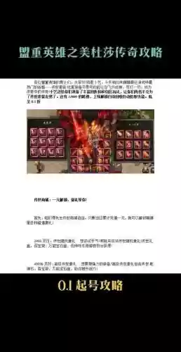 传世装备加工界面，传世装备加工界面怎么设置插图1