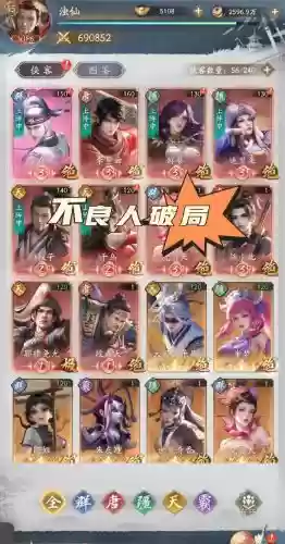 不良人搭配阵容，不良人技能插图1
