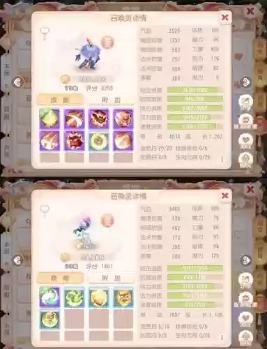 梦幻西游手游用什么宝宝最好看，梦幻西游手游最实用的宝宝插图