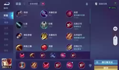 王者里最能吸血的是哪个装备，王者里最能吸血的是哪个装备啊插图