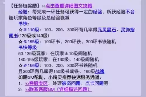 梦幻西游120跑环奖励表，梦幻西游120跑人环插图1