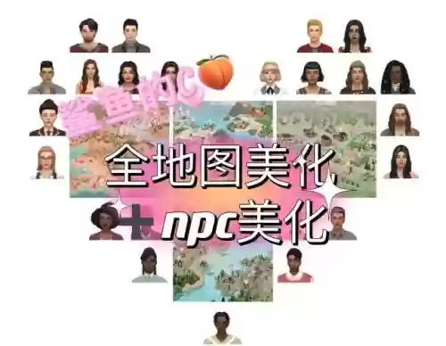 模拟人生4修改npc技能，模拟人生4如何改造npc插图1