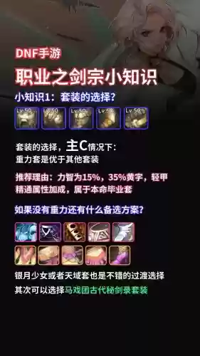 剑宗所有技能补丁，剑宗所有技能补丁大全插图1