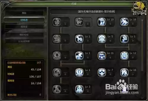 龙之谷舞娘技能怎么加，龙之谷舞娘技能怎么加属性插图