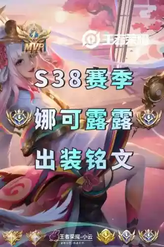 露可娜娜的武器，露可娜娜装备最强插图