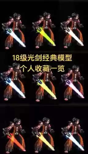 男光兵的装备，dnf男光兵好还是女光兵好插图