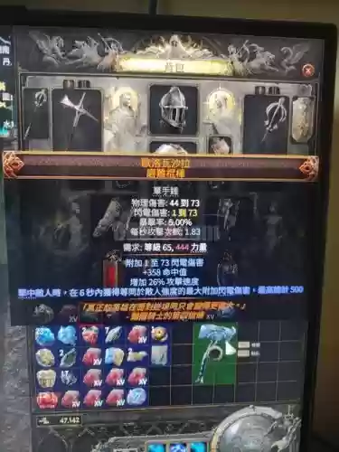 黑暗统治雷电法师装备合成，黑暗统治装备合成攻略插图1