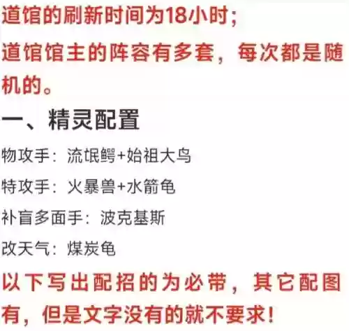 微信道馆训练家阵容搭配，微信小游戏道馆训练家礼包码插图1