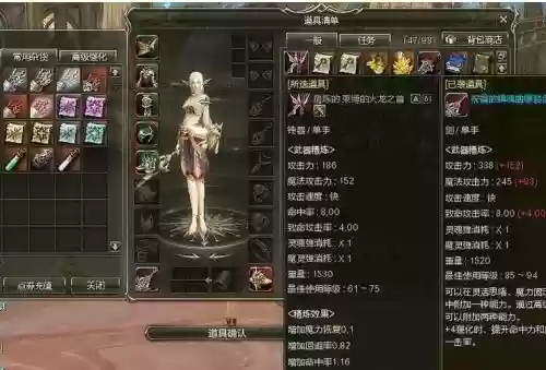天堂2装备碎了，天堂2顶级装备插图1