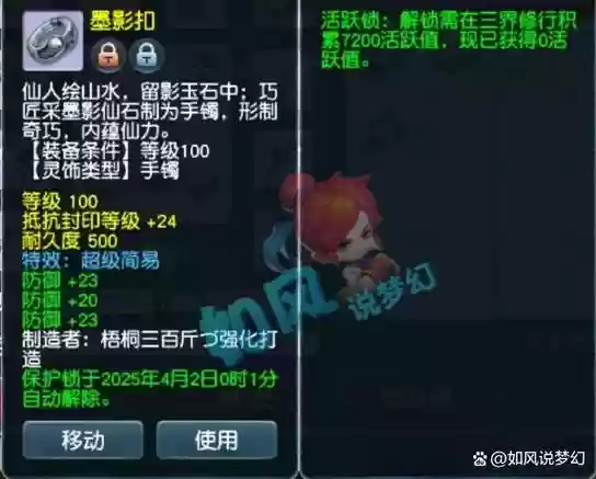 梦幻西游100级玉辉特效，梦幻西游玉冕插图
