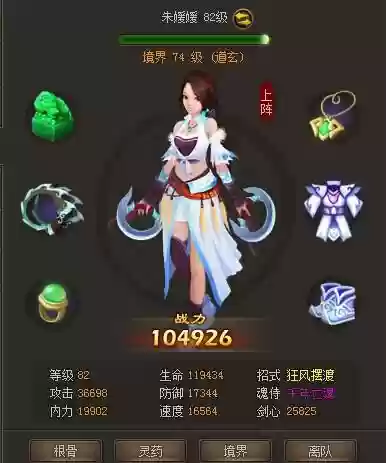 仙侠道阵容搭配，仙侠道手游