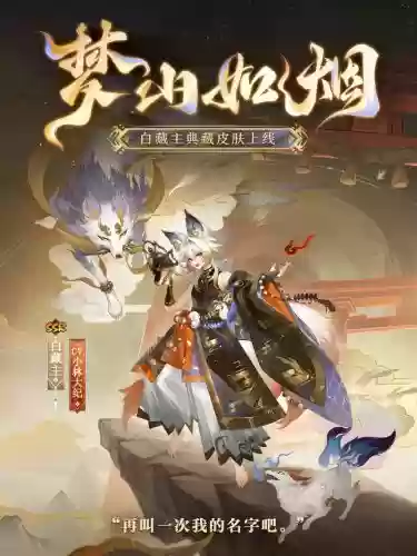 白藏主搭配阵容，白藏主队伍搭配插图1