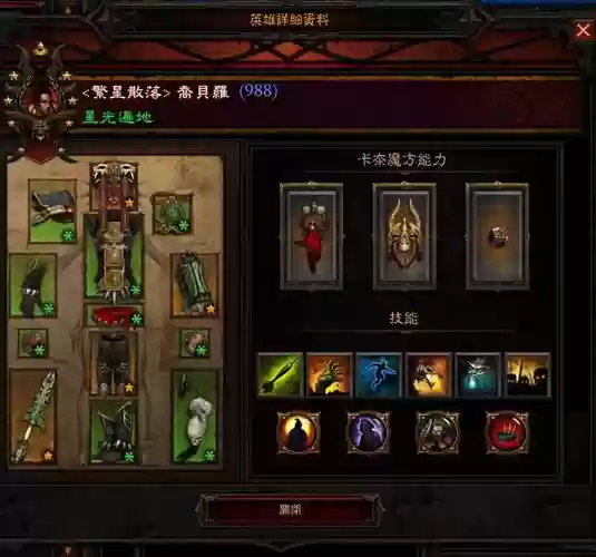巫医装备技能2017，巫医套装插图