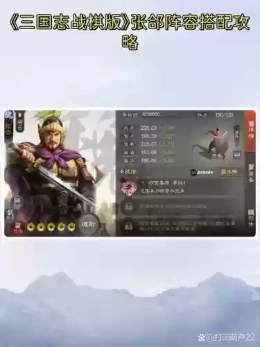 张郃张飞搭配什么阵容，张飞pk张郃插图