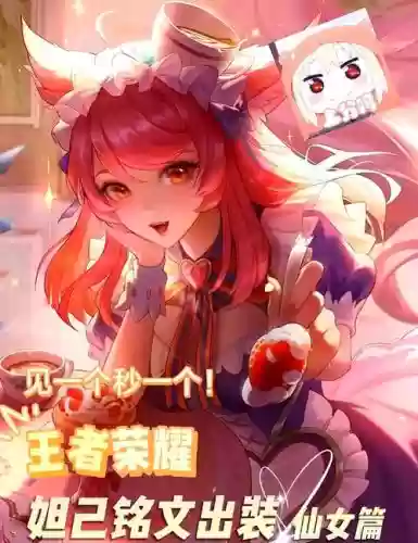 妲己技能特点，妲己技能特点插图1