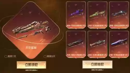 天帝传说武器自选礼盒，天帝传说套怎么选插图