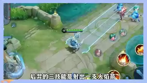 王者荣耀晕眩技能后羿，王者荣耀晕眩技能后羿怎么用插图1