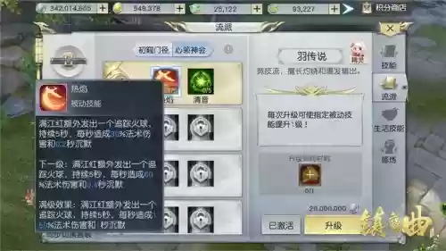 镇魔曲生活技能精力，镇魔曲职业技能表插图