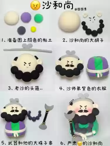 粘土梦幻西游人物图片大全图片大全图片大全，粘土西游记人物图解插图