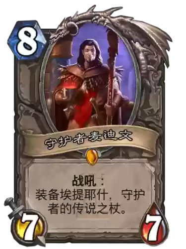 麦迪文出什么技能,麦迪文是不是最强插图 麦迪文出什么技能,麦迪文是不是最强插图