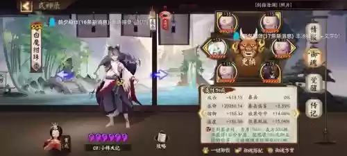 白藏主搭配阵容，白藏主队伍搭配插图