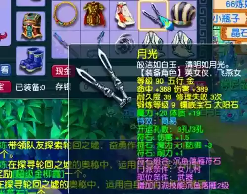 梦幻西游转门派临时符，梦幻临时符转金封了吗插图