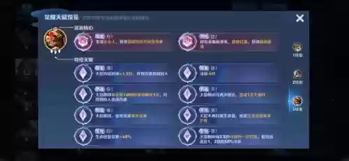 程咬金技能1，程咬金技能加点顺序插图1