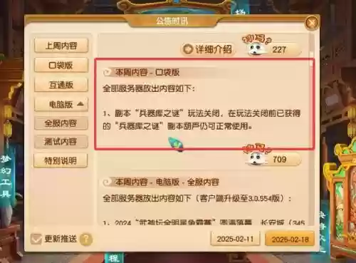梦幻西游怎么删除口袋角色，梦幻口袋版怎么删除绑定角色