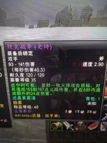魔兽世界60级紫装备，魔兽世界怀旧服紫装怎么获得
