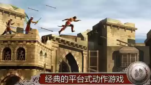 波斯王子2影与火攻略，波斯王子影与火无限金币插图1