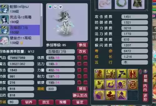 梦幻西游流泪，梦幻西游泪妖在哪里插图