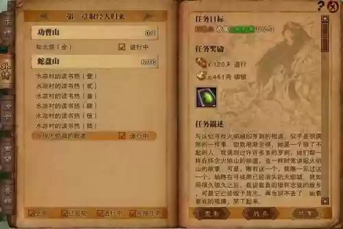 斗战神知北游任务攻略，斗战神知北游任务怎么做封魂之戒插图