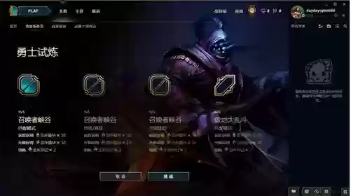 lol武器大师的竞技场令皮肤，武器大师竞技场是什么