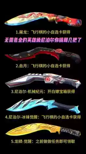 cf英雄武器尼泊尔，cf手游尼泊尔系列插图