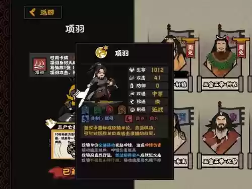 无悔入华夏吴起阵容搭配，无悔入华夏攻城插图1