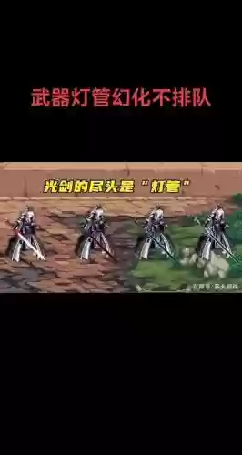 dnf武器改武动光剑，dnf武器改武动光剑怎么改插图