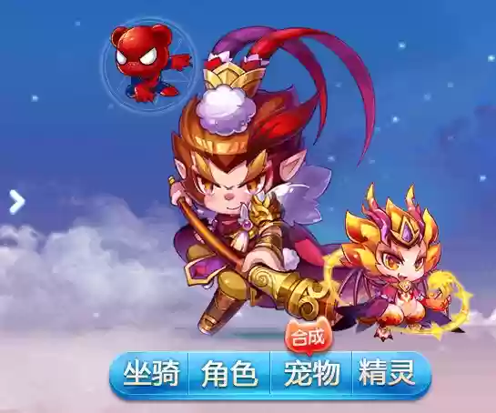 酷跑齐天大圣阵容搭配，齐天大圣跑酷游戏插图1