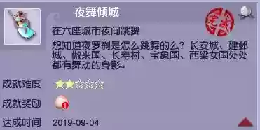 梦幻西游场景成就攻略，梦幻西游场景剧情全攻略插图