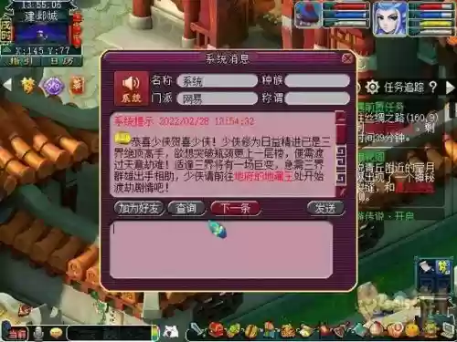 梦幻西游场景成就攻略，梦幻西游场景剧情全攻略插图1