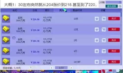梦幻西游4亿梦幻币能交易吗，40亿梦幻币值多少插图1