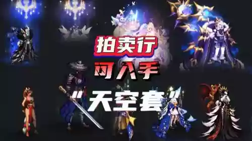 天帝传说武器自选礼盒，天帝传说套怎么选插图1