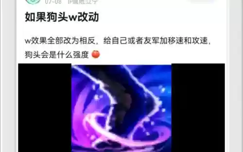 S8狗头技能介绍，狗头w技能插图