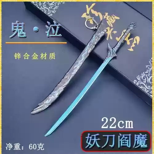 地下城鬼泣武器妖刀，地下城鬼泣带什么刀插图1