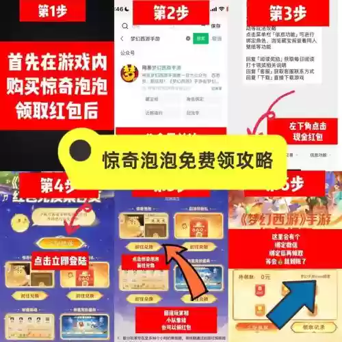 梦幻西游在哪抓泡泡，梦幻西游怎么捉泡泡