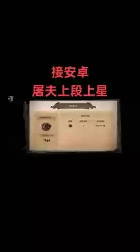 第五人格屠夫技能取消，第五人格屠夫技能冷却时间插图1