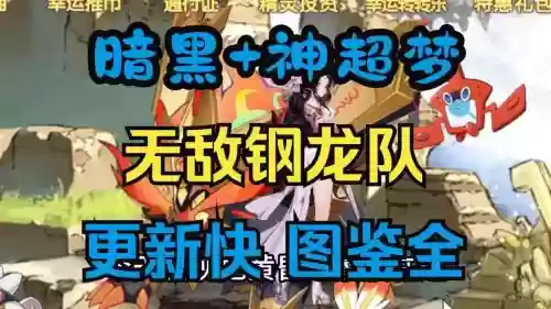 龙珠觉醒机械生命阵容搭配，龙珠觉醒机械生命阵容搭配攻略